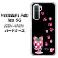 HUAWEI（ファーウェイ） P40 lite 5G CDY-NA9A 高画質仕上げ 背面印刷 ハードケース【AG820 イチゴ猫のにゃんベリー（黒）】