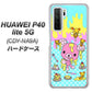 HUAWEI（ファーウェイ） P40 lite 5G CDY-NA9A 高画質仕上げ 背面印刷 ハードケース【AG821 ハニベア（水玉水色）】