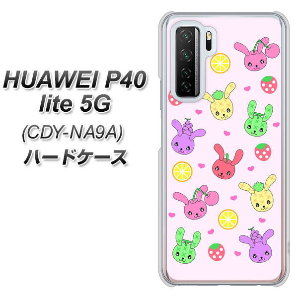 HUAWEI（ファーウェイ） P40 lite 5G CDY-NA9A 高画質仕上げ 背面印刷 ハードケース【AG825 フルーツうさぎのブルーラビッツ（ピンク）】