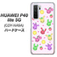 HUAWEI（ファーウェイ） P40 lite 5G CDY-NA9A 高画質仕上げ 背面印刷 ハードケース【AG825 フルーツうさぎのブルーラビッツ（ピンク）】