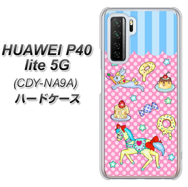 HUAWEI（ファーウェイ） P40 lite 5G CDY-NA9A 高画質仕上げ 背面印刷 ハードケース【AG827 メリーゴーランド（ピンク）】