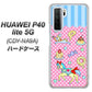 HUAWEI（ファーウェイ） P40 lite 5G CDY-NA9A 高画質仕上げ 背面印刷 ハードケース【AG827 メリーゴーランド（ピンク）】