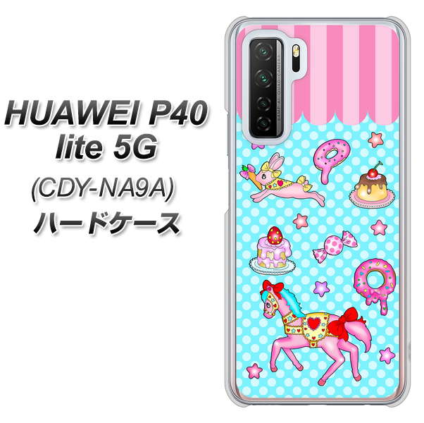 HUAWEI（ファーウェイ） P40 lite 5G CDY-NA9A 高画質仕上げ 背面印刷 ハードケース【AG828 メリーゴーランド（水色）】