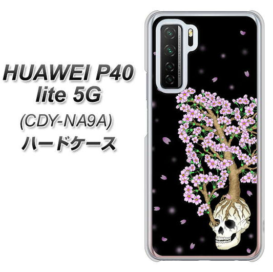 HUAWEI（ファーウェイ） P40 lite 5G CDY-NA9A 高画質仕上げ 背面印刷 ハードケース【AG829 骸骨桜（黒）】