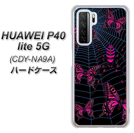 HUAWEI（ファーウェイ） P40 lite 5G CDY-NA9A 高画質仕上げ 背面印刷 ハードケース【AG831 蜘蛛の巣に舞う蝶（赤）】