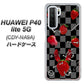 HUAWEI（ファーウェイ） P40 lite 5G CDY-NA9A 高画質仕上げ 背面印刷 ハードケース【AG833 苺パンク（黒）】