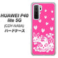 HUAWEI（ファーウェイ） P40 lite 5G CDY-NA9A 高画質仕上げ 背面印刷 ハードケース【AG836 苺兎（ピンク）】