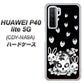 HUAWEI（ファーウェイ） P40 lite 5G CDY-NA9A 高画質仕上げ 背面印刷 ハードケース【AG837 苺兎（黒）】