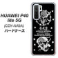 HUAWEI（ファーウェイ） P40 lite 5G CDY-NA9A 高画質仕上げ 背面印刷 ハードケース【AG839 苺風雷神（黒）】