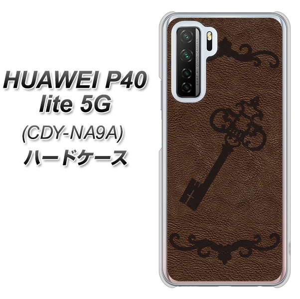 HUAWEI（ファーウェイ） P40 lite 5G CDY-NA9A 高画質仕上げ 背面印刷 ハードケース【EK824  レザー風アンティークキー】