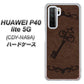 HUAWEI（ファーウェイ） P40 lite 5G CDY-NA9A 高画質仕上げ 背面印刷 ハードケース【EK824  レザー風アンティークキー】