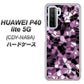 HUAWEI（ファーウェイ） P40 lite 5G CDY-NA9A 高画質仕上げ 背面印刷 ハードケース【EK837 テクニカルミラーパープル】