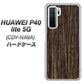 HUAWEI（ファーウェイ） P40 lite 5G CDY-NA9A 高画質仕上げ 背面印刷 ハードケース【EK848 木目ダークブラウン】
