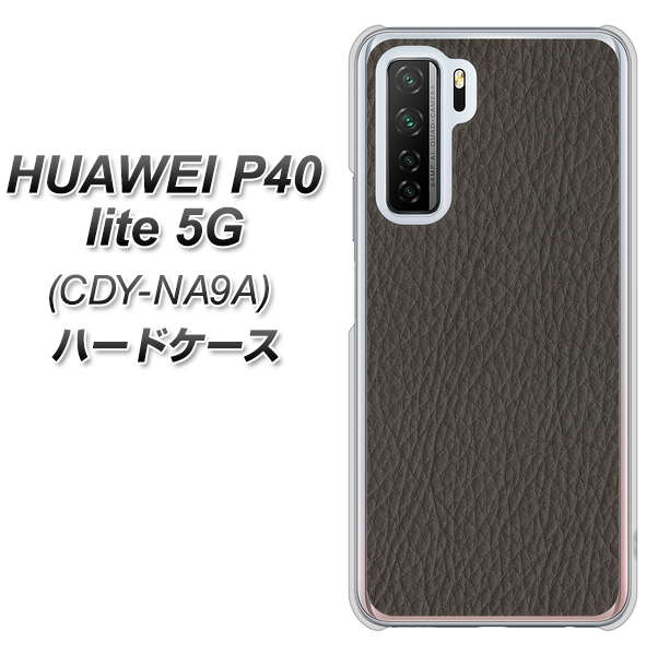 HUAWEI（ファーウェイ） P40 lite 5G CDY-NA9A 高画質仕上げ 背面印刷 ハードケース【EK851  レザー風グレー】