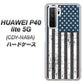 HUAWEI（ファーウェイ） P40 lite 5G CDY-NA9A 高画質仕上げ 背面印刷 ハードケース【EK864 アメリカンフラッグビンテージ】