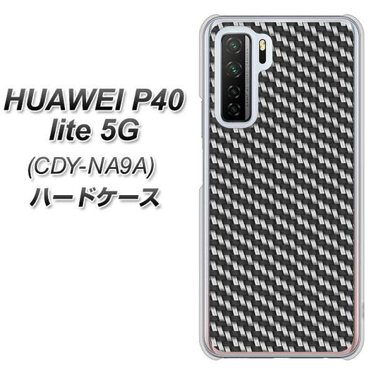 HUAWEI（ファーウェイ） P40 lite 5G CDY-NA9A 高画質仕上げ 背面印刷 ハードケース【EK877 ブラックカーボン】