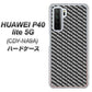HUAWEI（ファーウェイ） P40 lite 5G CDY-NA9A 高画質仕上げ 背面印刷 ハードケース【EK877 ブラックカーボン】