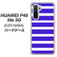 HUAWEI（ファーウェイ） P40 lite 5G CDY-NA9A 高画質仕上げ 背面印刷 ハードケース【EK880 ボーダーライトブルー】
