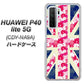 HUAWEI（ファーウェイ） P40 lite 5G CDY-NA9A 高画質仕上げ 背面印刷 ハードケース【EK894 ユニオンジャックフラワー】