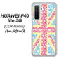 HUAWEI（ファーウェイ） P40 lite 5G CDY-NA9A 高画質仕上げ 背面印刷 ハードケース【EK895 ユニオンジャックパステルフラワー】