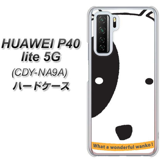 HUAWEI（ファーウェイ） P40 lite 5G CDY-NA9A 高画質仕上げ 背面印刷 ハードケース【IA800 わんこ】