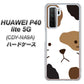 HUAWEI（ファーウェイ） P40 lite 5G CDY-NA9A 高画質仕上げ 背面印刷 ハードケース【IA801 みけ】