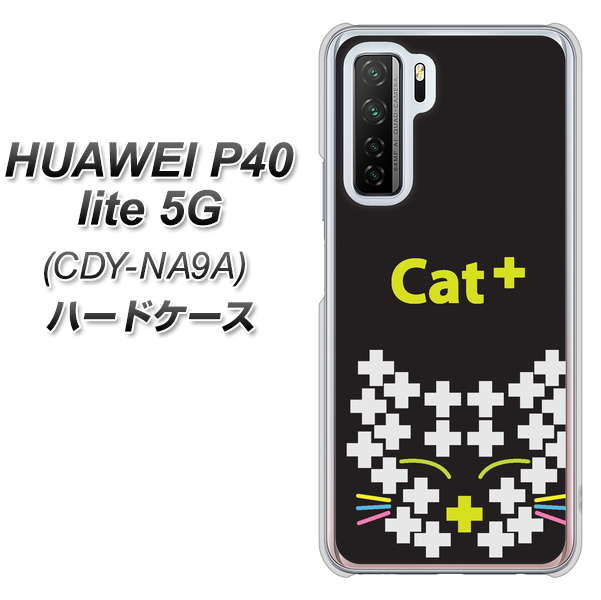 HUAWEI（ファーウェイ） P40 lite 5G CDY-NA9A 高画質仕上げ 背面印刷 ハードケース【IA807  Cat＋】