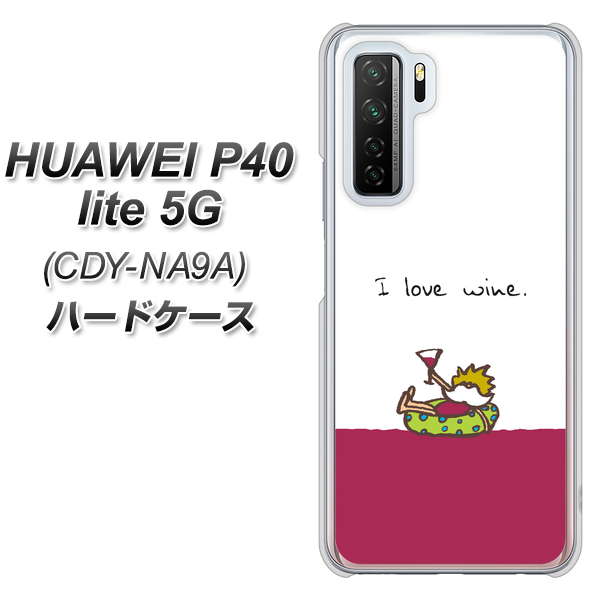 HUAWEI（ファーウェイ） P40 lite 5G CDY-NA9A 高画質仕上げ 背面印刷 ハードケース【IA811  ワインの神様】