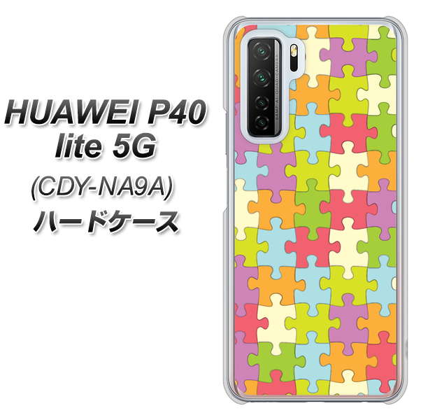 HUAWEI（ファーウェイ） P40 lite 5G CDY-NA9A 高画質仕上げ 背面印刷 ハードケース【IB902 ジグソーパズル_カラフル】