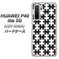 HUAWEI（ファーウェイ） P40 lite 5G CDY-NA9A 高画質仕上げ 背面印刷 ハードケース【IB903  ジグソーパズル_モノトーン】