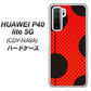 HUAWEI（ファーウェイ） P40 lite 5G CDY-NA9A 高画質仕上げ 背面印刷 ハードケース【IB906 てんとうむしのシンプル】