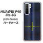 HUAWEI（ファーウェイ） P40 lite 5G CDY-NA9A 高画質仕上げ 背面印刷 ハードケース【IB907  グラデーションドット】