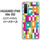 HUAWEI（ファーウェイ） P40 lite 5G CDY-NA9A 高画質仕上げ 背面印刷 ハードケース【IB916  ブロックアルファベット】