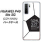 HUAWEI（ファーウェイ） P40 lite 5G CDY-NA9A 高画質仕上げ 背面印刷 ハードケース【IB921 サッカーボール】