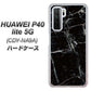 HUAWEI（ファーウェイ） P40 lite 5G CDY-NA9A 高画質仕上げ 背面印刷 ハードケース【KM867 大理石BK】