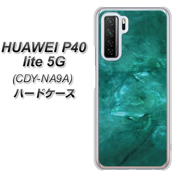 HUAWEI（ファーウェイ） P40 lite 5G CDY-NA9A 高画質仕上げ 背面印刷 ハードケース【KM869 大理石GR】