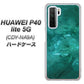 HUAWEI（ファーウェイ） P40 lite 5G CDY-NA9A 高画質仕上げ 背面印刷 ハードケース【KM869 大理石GR】