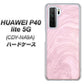 HUAWEI（ファーウェイ） P40 lite 5G CDY-NA9A 高画質仕上げ 背面印刷 ハードケース【KM873 大理石ラベンダー】