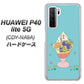 HUAWEI（ファーウェイ） P40 lite 5G CDY-NA9A 高画質仕上げ 背面印刷 ハードケース【MA905 マスカットパフェ】