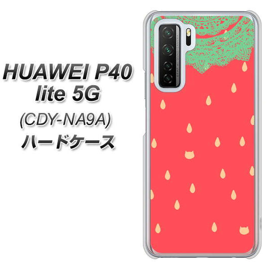 HUAWEI（ファーウェイ） P40 lite 5G CDY-NA9A 高画質仕上げ 背面印刷 ハードケース【MI800 strawberry ストロベリー】