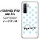 HUAWEI（ファーウェイ） P40 lite 5G CDY-NA9A 高画質仕上げ 背面印刷 ハードケース【OE812 3月アクアマリン】