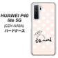 HUAWEI（ファーウェイ） P40 lite 5G CDY-NA9A 高画質仕上げ 背面印刷 ハードケース【OE813 4月ダイヤモンド】