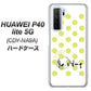 HUAWEI（ファーウェイ） P40 lite 5G CDY-NA9A 高画質仕上げ 背面印刷 ハードケース【OE817 8月ペリシンプル】