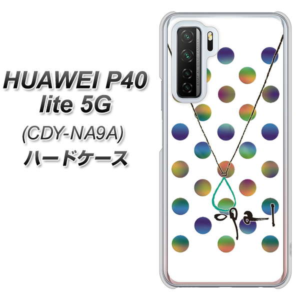 HUAWEI（ファーウェイ） P40 lite 5G CDY-NA9A 高画質仕上げ 背面印刷 ハードケース【OE819 10月オパール】