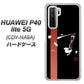 HUAWEI（ファーウェイ） P40 lite 5G CDY-NA9A 高画質仕上げ 背面印刷 ハードケース【OE824 凛 ブラック】