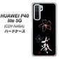 HUAWEI（ファーウェイ） P40 lite 5G CDY-NA9A 高画質仕上げ 背面印刷 ハードケース【OE830 葵】
