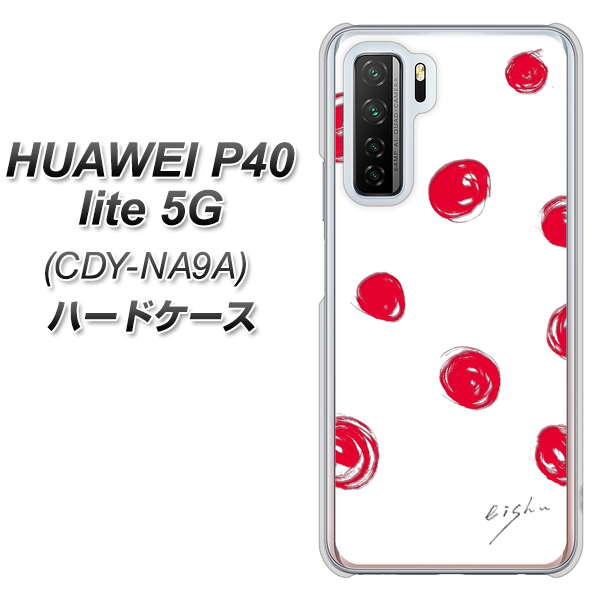 HUAWEI（ファーウェイ） P40 lite 5G CDY-NA9A 高画質仕上げ 背面印刷 ハードケース【OE836 手描きシンプル ホワイト×レッド】