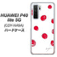HUAWEI（ファーウェイ） P40 lite 5G CDY-NA9A 高画質仕上げ 背面印刷 ハードケース【OE836 手描きシンプル ホワイト×レッド】