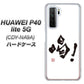 HUAWEI（ファーウェイ） P40 lite 5G CDY-NA9A 高画質仕上げ 背面印刷 ハードケース【OE845 喝！】