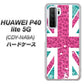 HUAWEI（ファーウェイ） P40 lite 5G CDY-NA9A 高画質仕上げ 背面印刷 ハードケース【SC807 ユニオンジャック ピンクヒョウ柄】